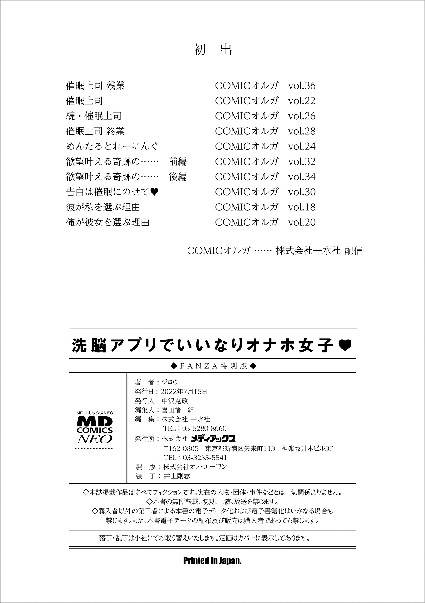 Hentai Manga Comic-Let's Make A Compliant Onaho Girl Using The Brainwashing App-Chapter 9-26